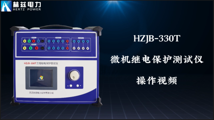 HZJB-330T 继电；げ馐砸